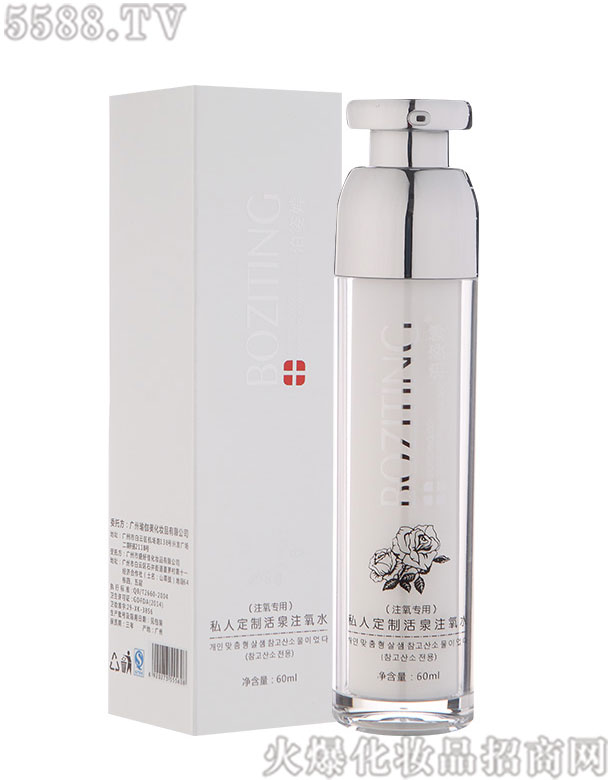 �V�ݑc������Ƽ����޹�˾��˽�˶��ƻ�Ȫע��ˮ60ml