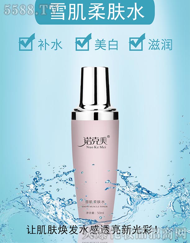 �L(zh��ng)ɳ��������Ƽ����޹�˾���Z����ѩ�����wˮ