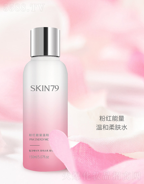 �z�廯�yƷ���޹�˾��skin79�ۼt�����غ����wˮ150ml