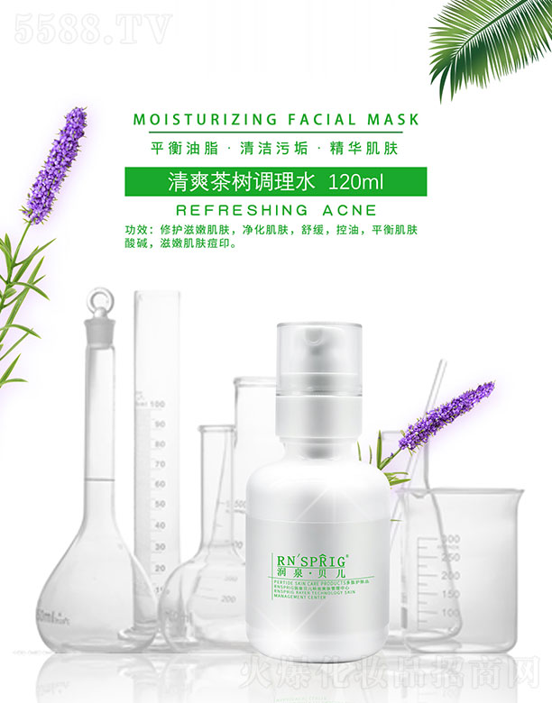 ���ϖ|������Ƽ����޹�˾����Ȫؐ����ˬ����{(di��o)��ˮ 120ml