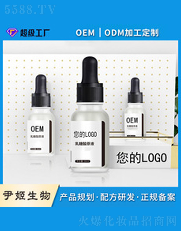 �V�����������＼�g(sh��)���޹�˾������ԭҺoem����