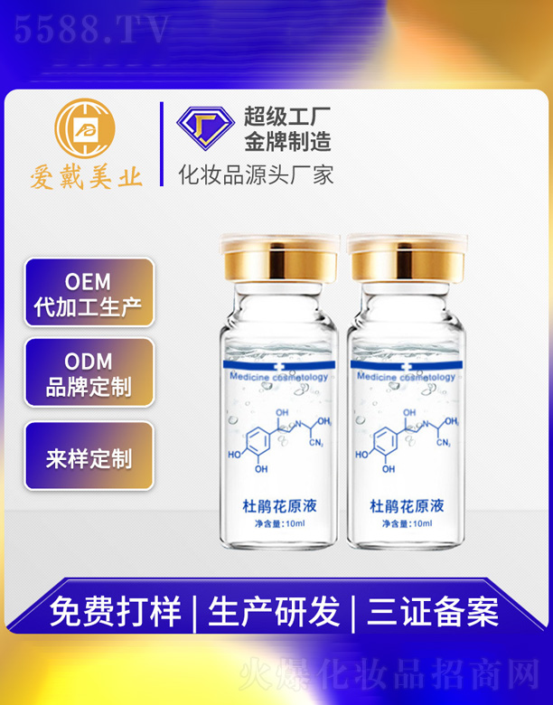 �V�ݐ۴����yƷ���޹�˾�����N���o(h��)�wԭҺ