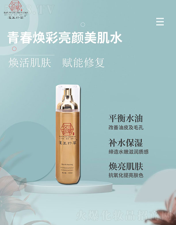 �V���Z������������ԃ(x��n)���޹�˾���h������ഺ�����������ˮ 110ml