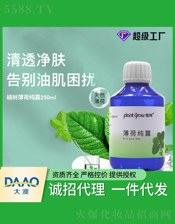 �V�|�������Ƽ����޹�˾��ֲ��(sh��)���ɼ�¶ 250ml