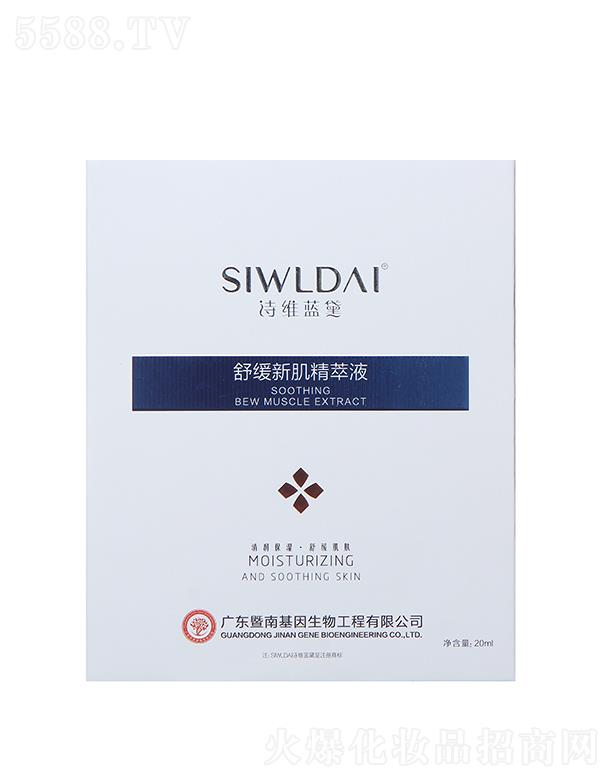 �V��΢������Ƽ����޹�˾��Ԋ(sh��)�S�{(l��n)���澏�¼�����Һ 20ml�坙(r��n)�����澏���w