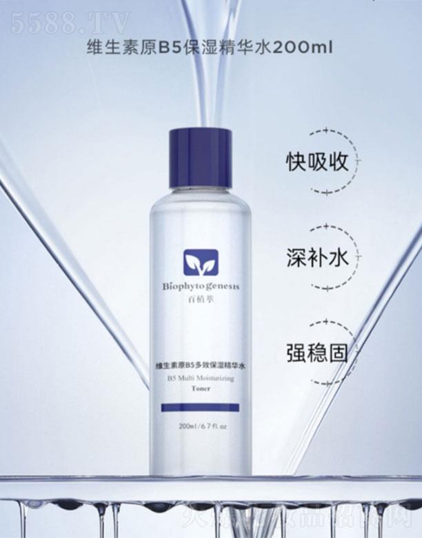 ���H����Ƽ�(�Ϻ�)���޹�˾����ֲ�;S����ԭB5��Ч�����Aˮ  200ml