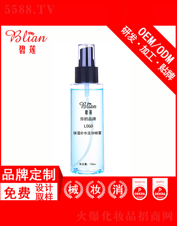 ��ɏ�����a(b��)ˮ���y���FOEM/ODM�N�Ƽӹ� 100ml