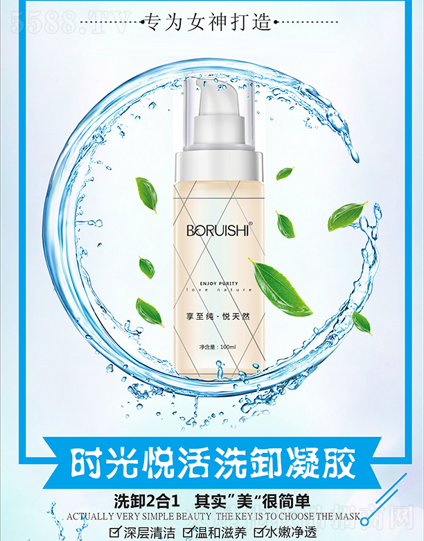 ����Ԋ�r(sh��)�␂��ϴж���z 100ml