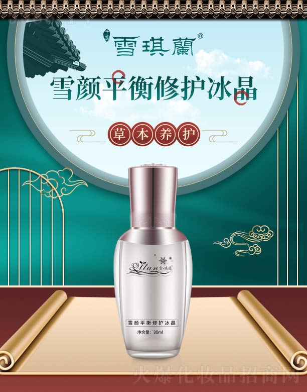 ѩ���mѩ�ƽ�����o���� 30ml