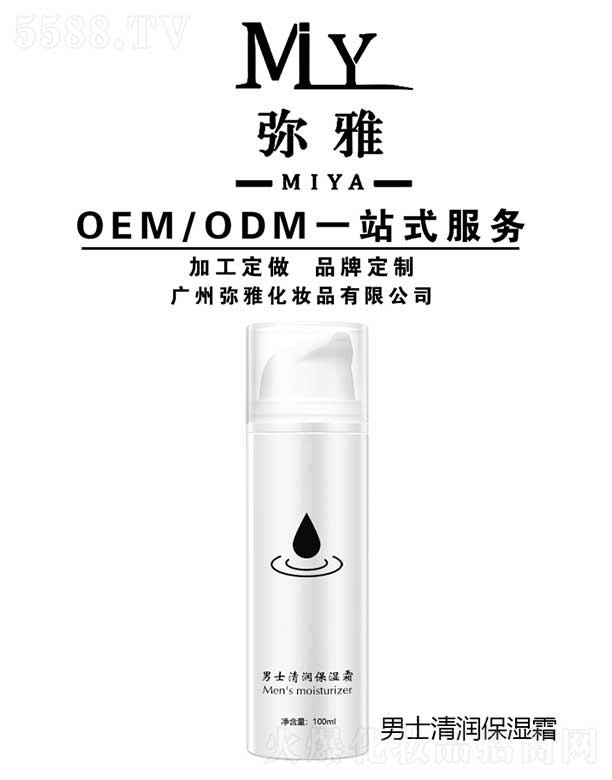 ��ʿ�坙(r��n)����˪ OEM/ODM 100ml