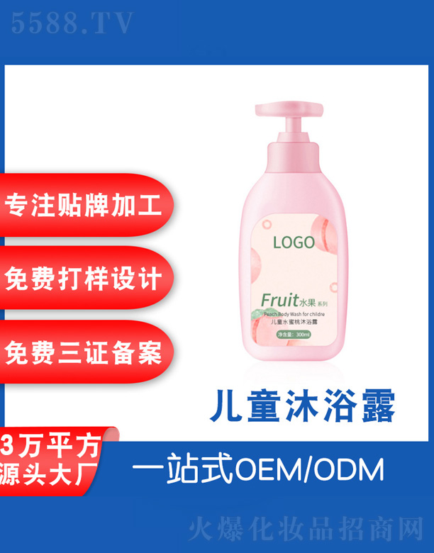 ��ͯˮ������ԡ¶ 300ml