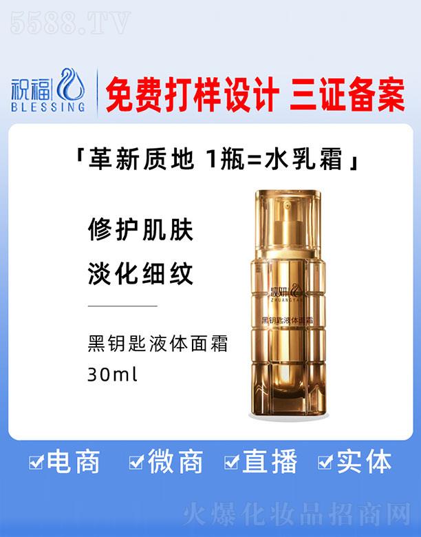 �y����耳�Һ�w��˪ 30ml