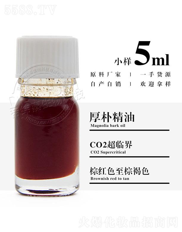 �۾��κ�㾫�� 5ml