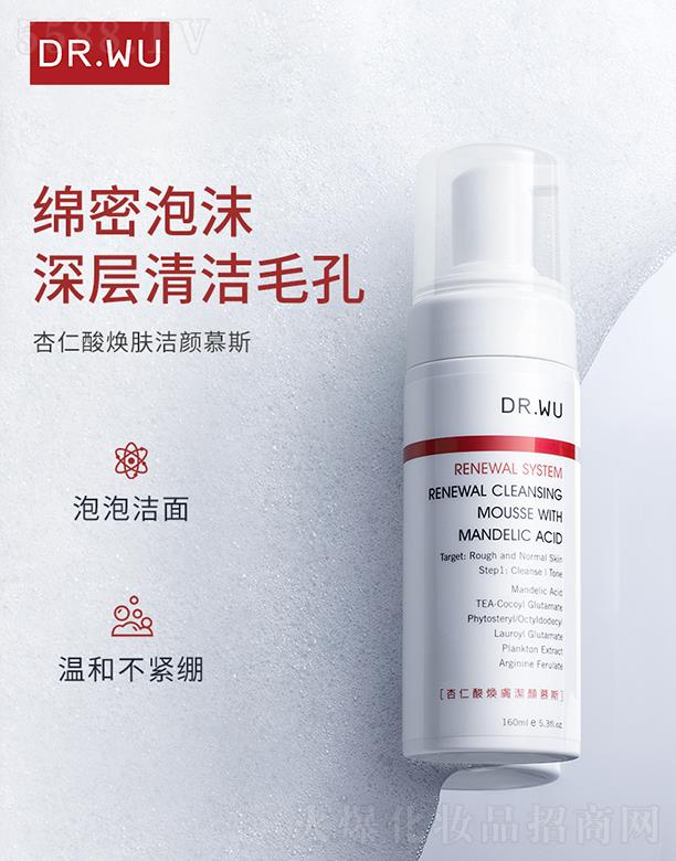 DR.WU�_(d��)���w�����៨�w����Ľ˹ 160ml�坍ë�לغ�ȥ���|(zh��)