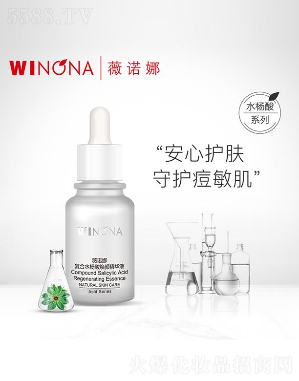 ޱ�Z��WINONA��(f��)��ˮ���៨��AҺ30ml �����o(h��)�� ���o(h��)������