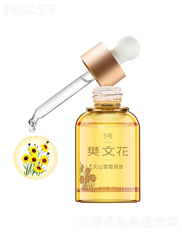 ���Ļ�5̖��ɽѩ��ԭҺ 30ml�m�Ͻ��|(zh��)�ӱ��ו���ļ��w