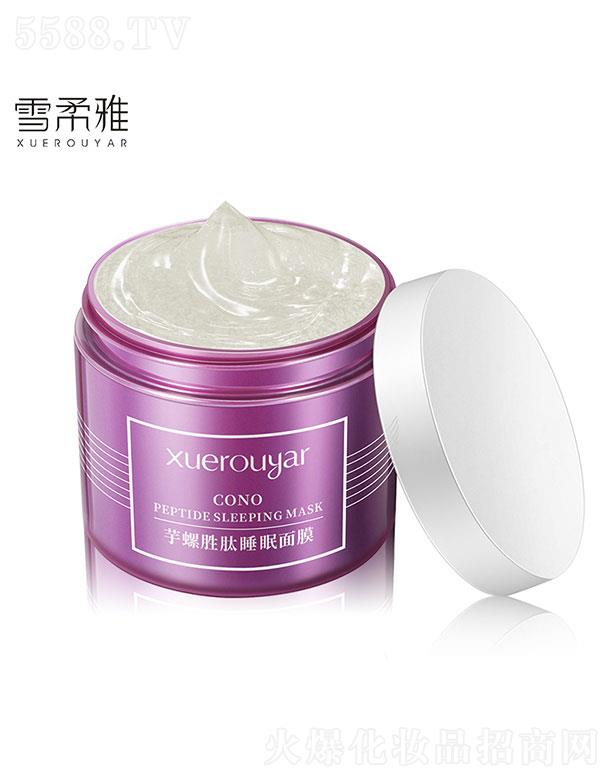 �V���I(l��ng)��(y��u)  ѩ�������݄���˯����Ĥ  �����a(b��)ˮ   120ml