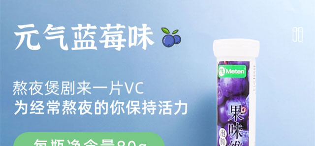 利維因維生素C泡-藍莓味 利維因維生素C泡-藍莓味