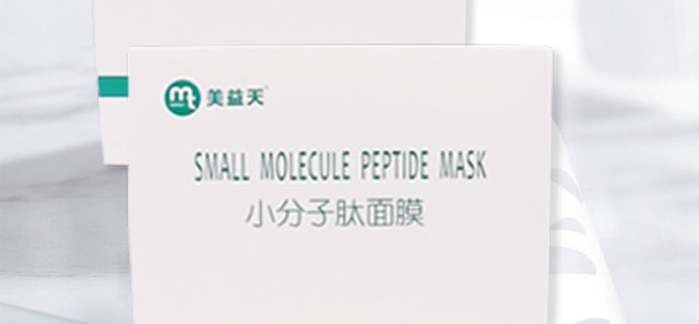 小分子肽面膜 小分子肽面膜