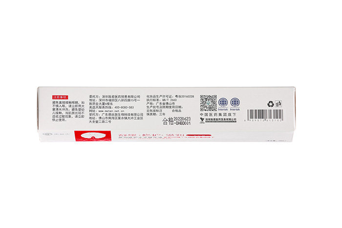 美益天瑩潤修護(hù)水光精華液 美益天瑩潤修護(hù)水光精華液