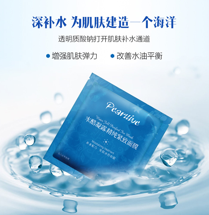 珍珠生活水酷緊致面膜 珍珠生活水酷緊致面膜