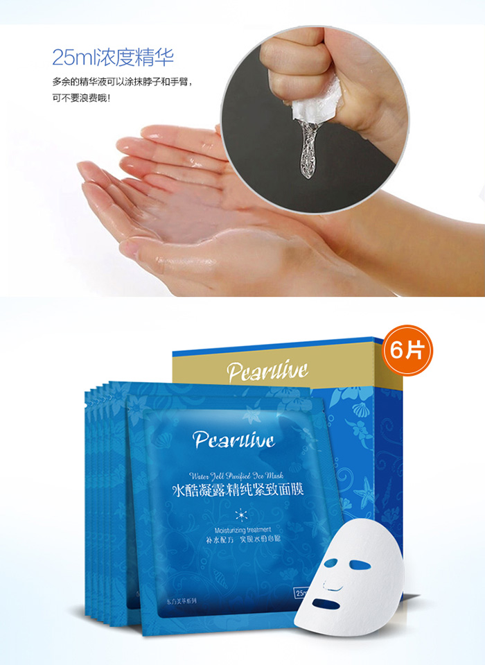 珍珠生活水酷緊致面膜 珍珠生活水酷緊致面膜