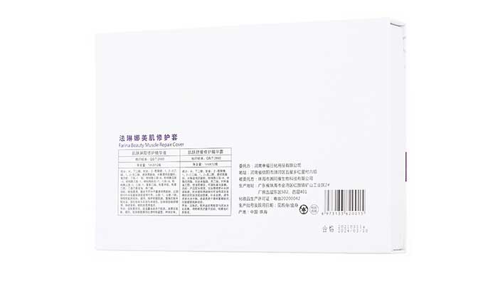 法琳娜美肌修護套 法琳娜美肌修護套