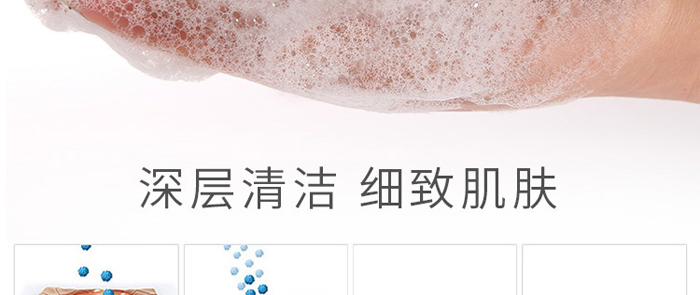 美肌清顏潔面膏 美肌清顏潔面膏