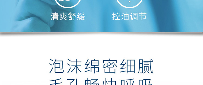 美肌清顏潔面膏 美肌清顏潔面膏