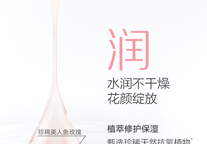 古璟妍瑩潤透肌玫瑰純露 古璟妍瑩潤透肌玫瑰純露